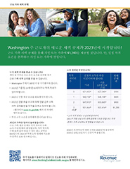 Korean language flyer for Working Families Tax Credit